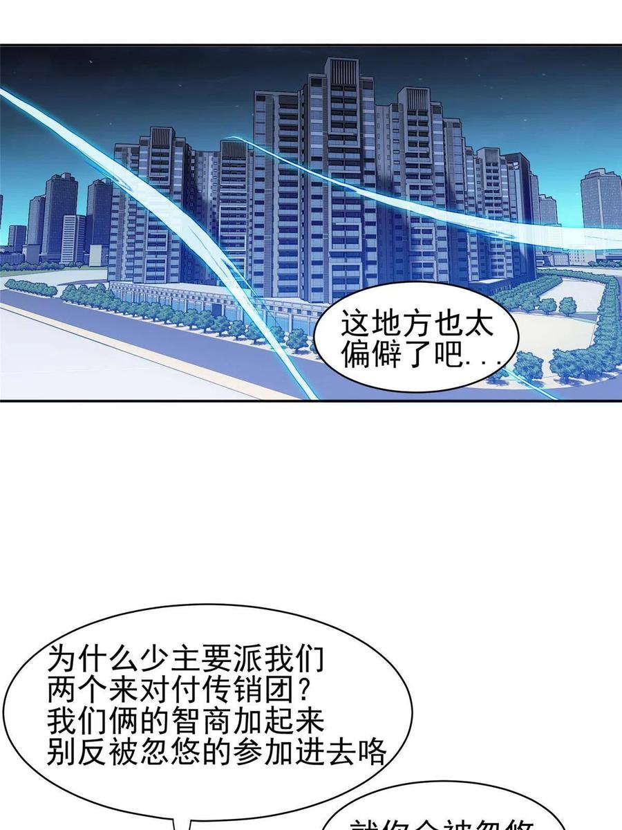 120 听懂掌声-第122话
