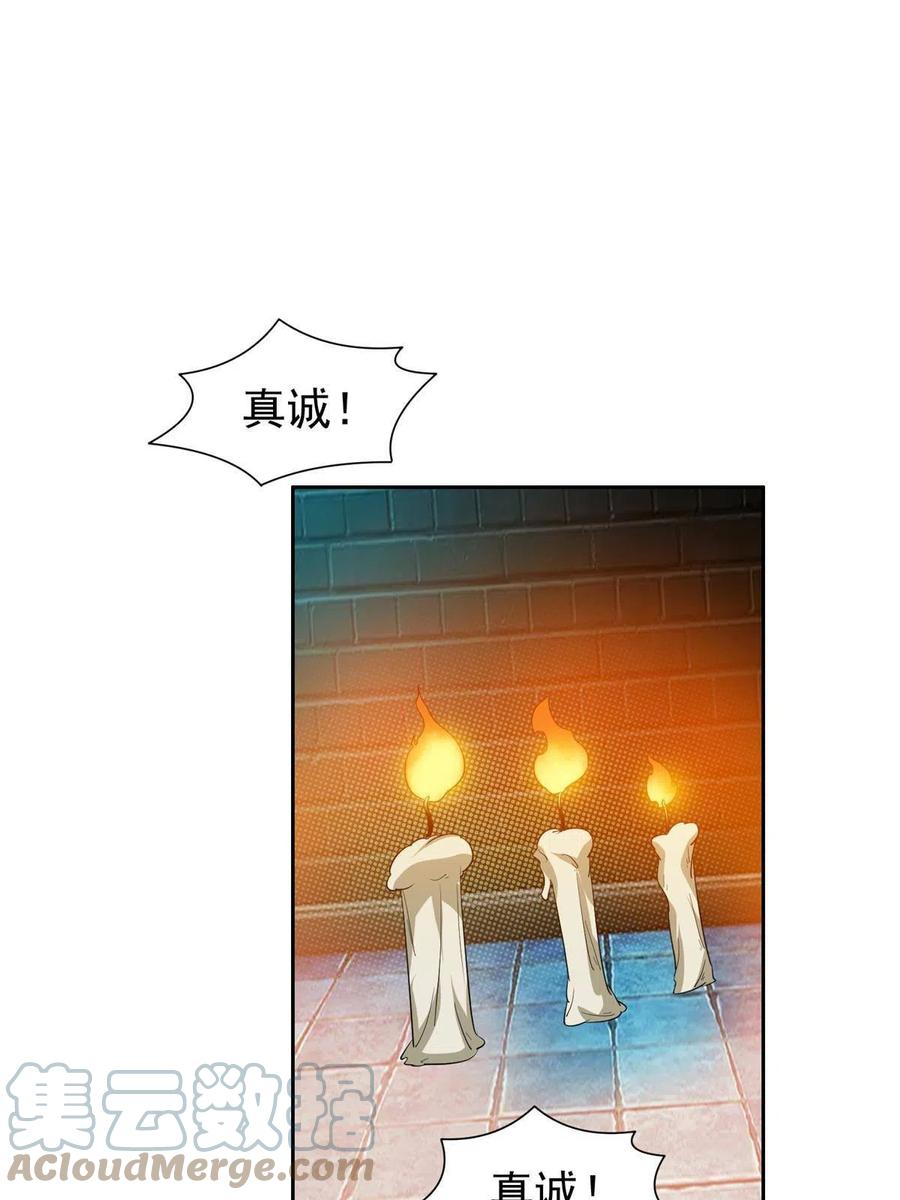 120 听懂掌声-第122话