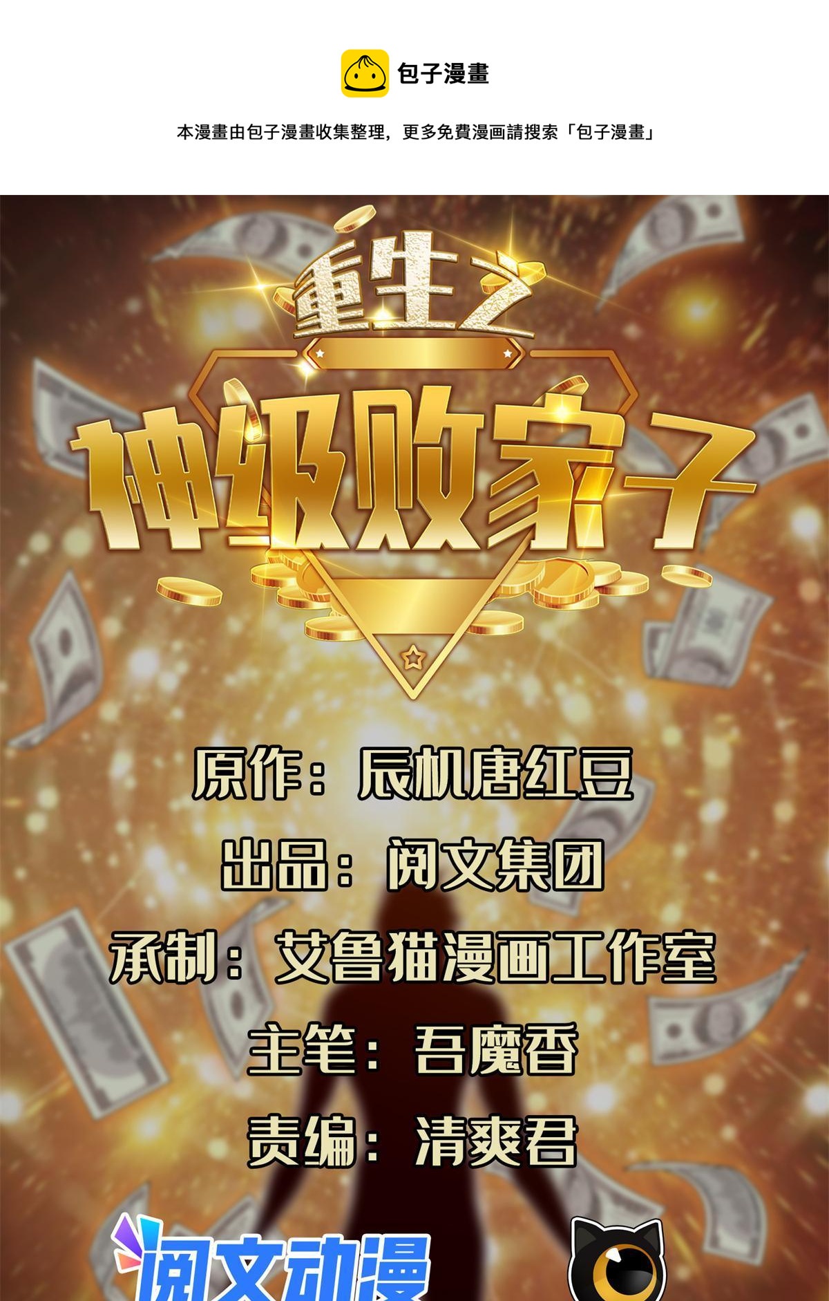 122 这也行？！-第124话