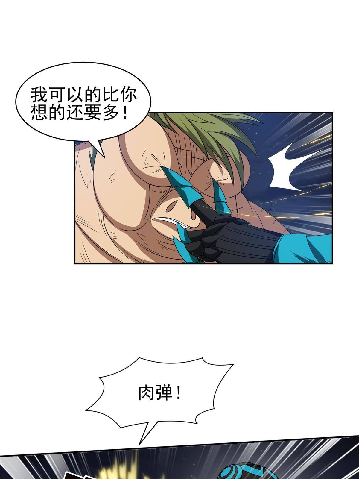 122 这也行？！-第124话