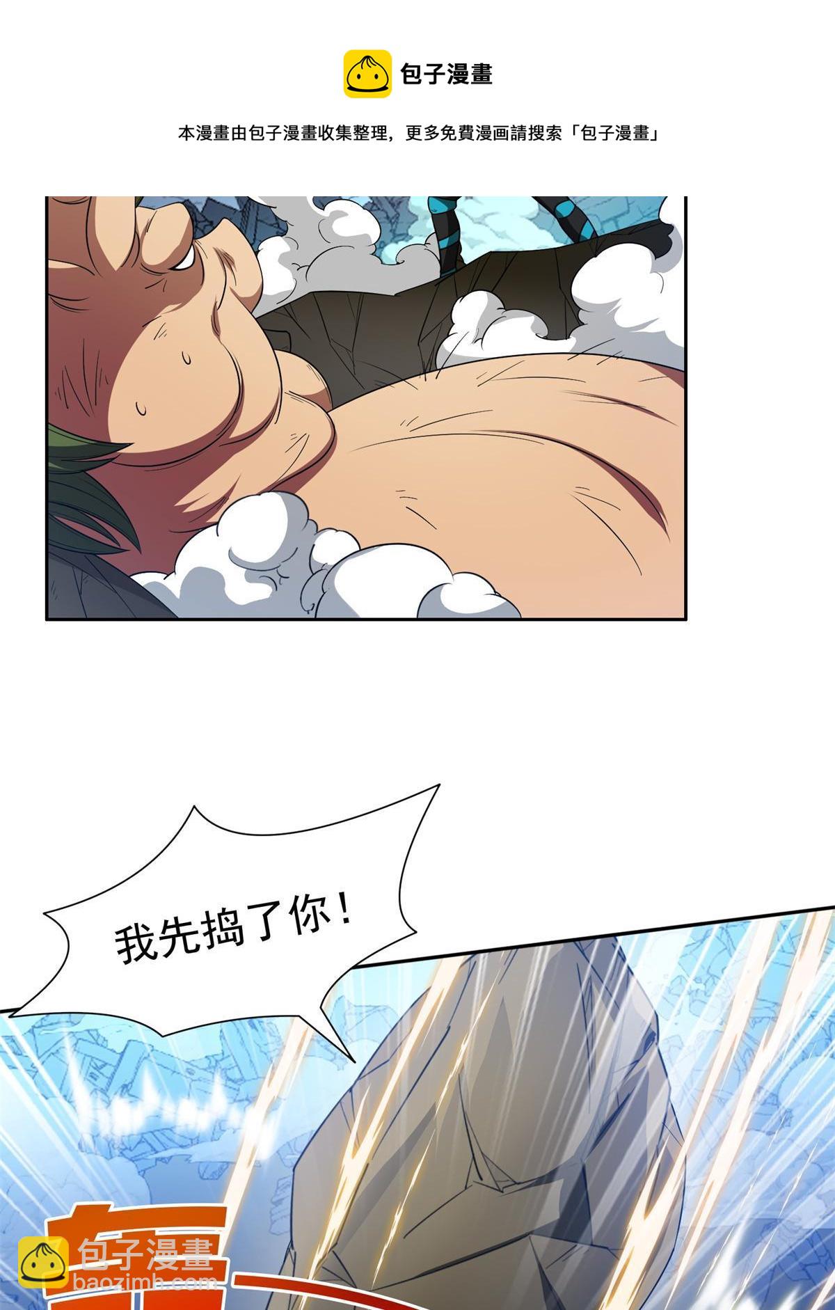 122 这也行？！-第124话