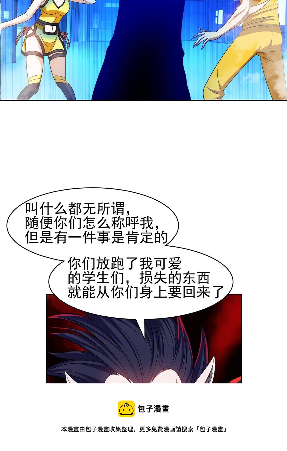 122 这也行？！-第124话
