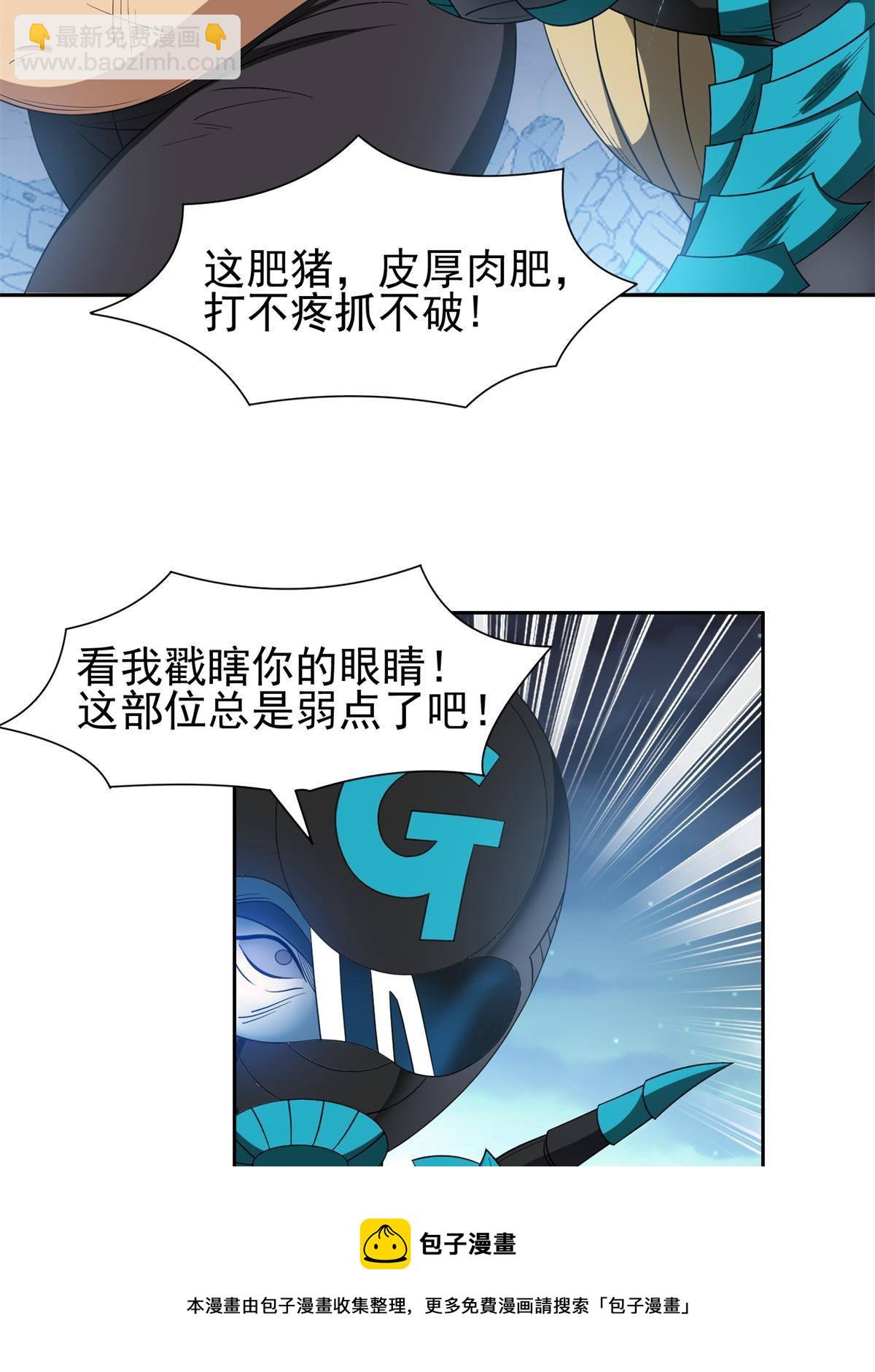 122 这也行？！-第124话