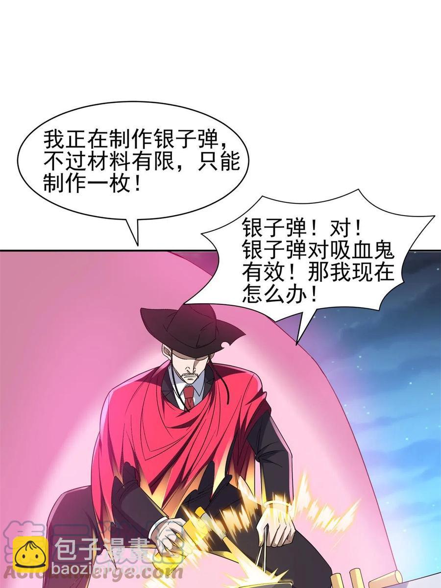 124 在挺一会！-第126话