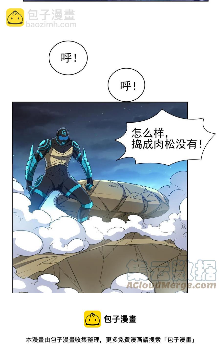 124 在挺一会！-第126话