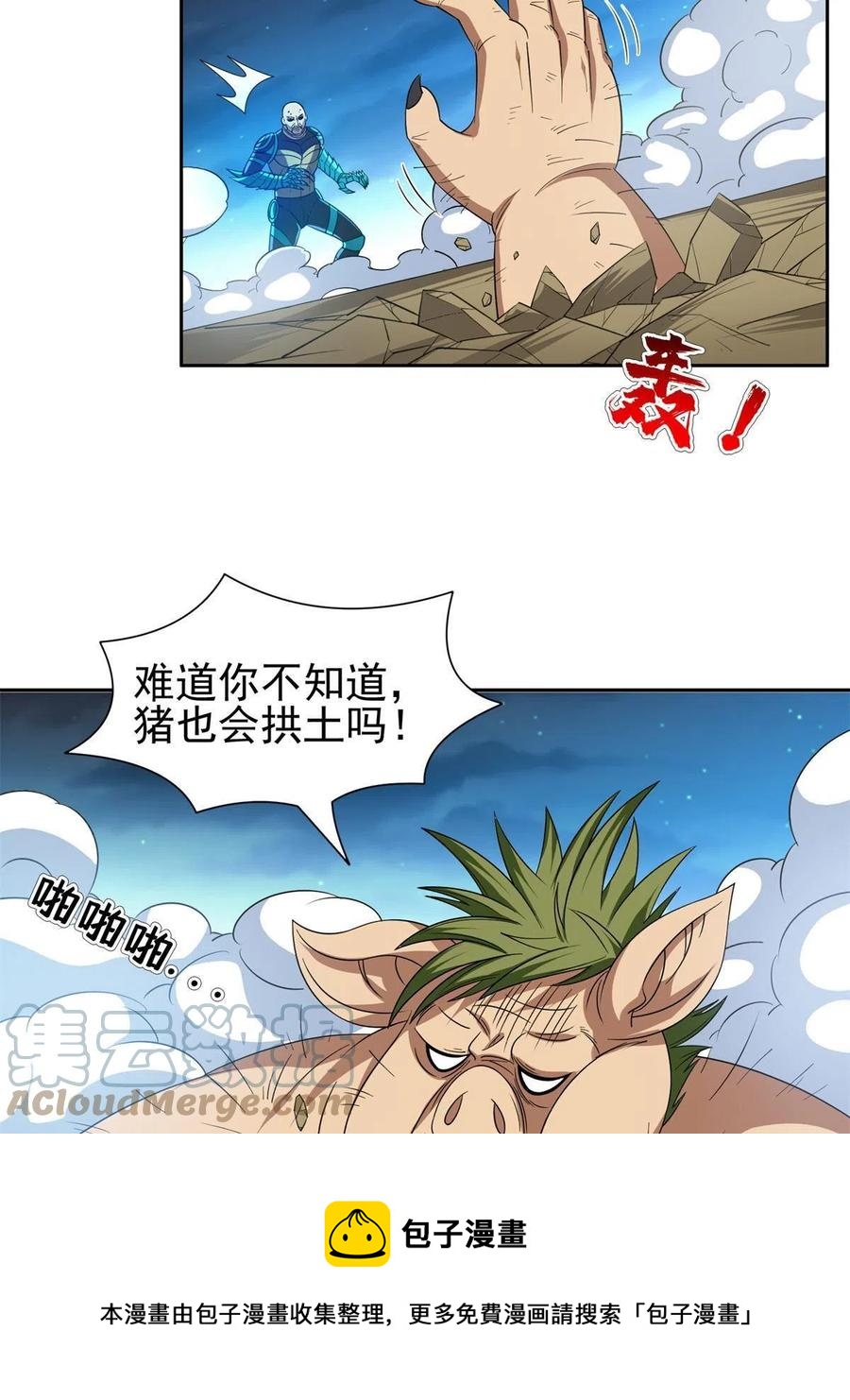 124 在挺一会！-第126话