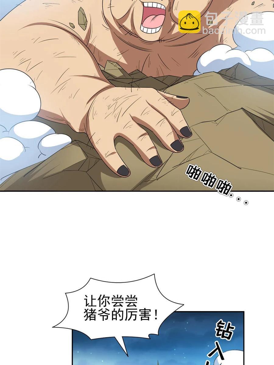 124 在挺一会！-第126话