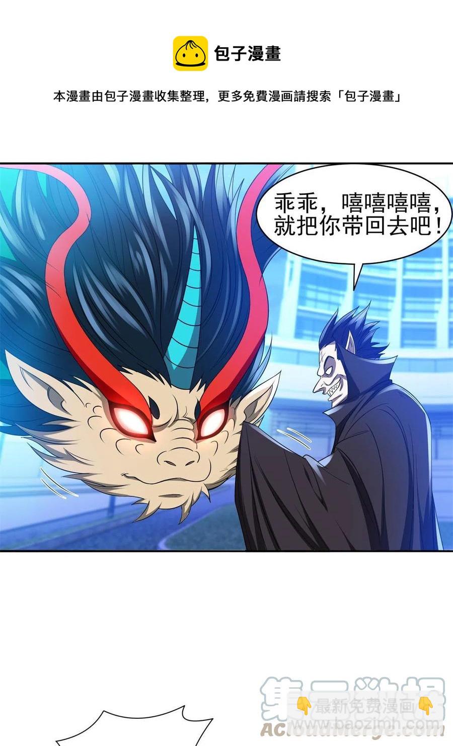 124 在挺一会！-第126话