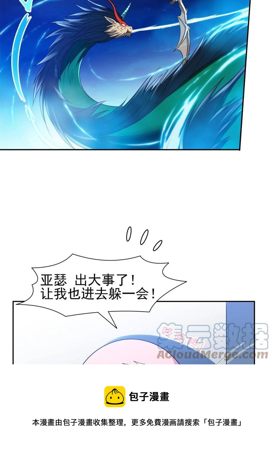 124 在挺一会！-第126话