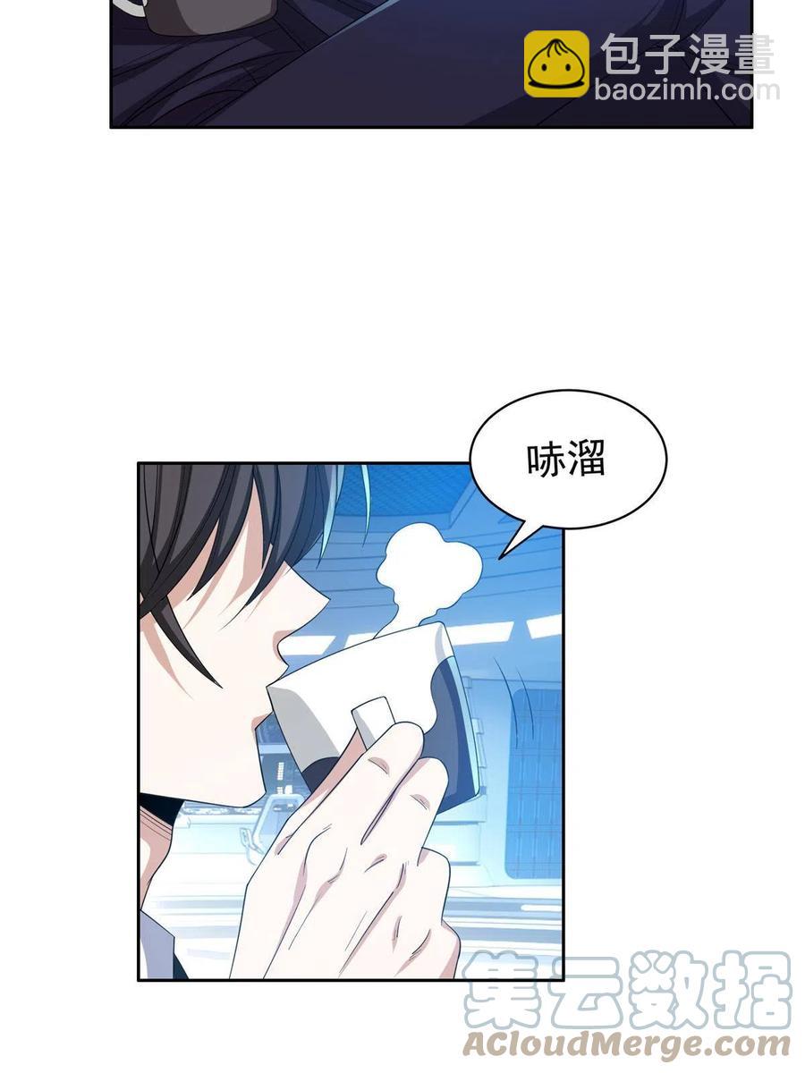 126 游戏玩够了-第128话
