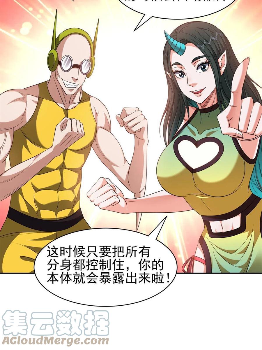 128 还有后手？-第130话
