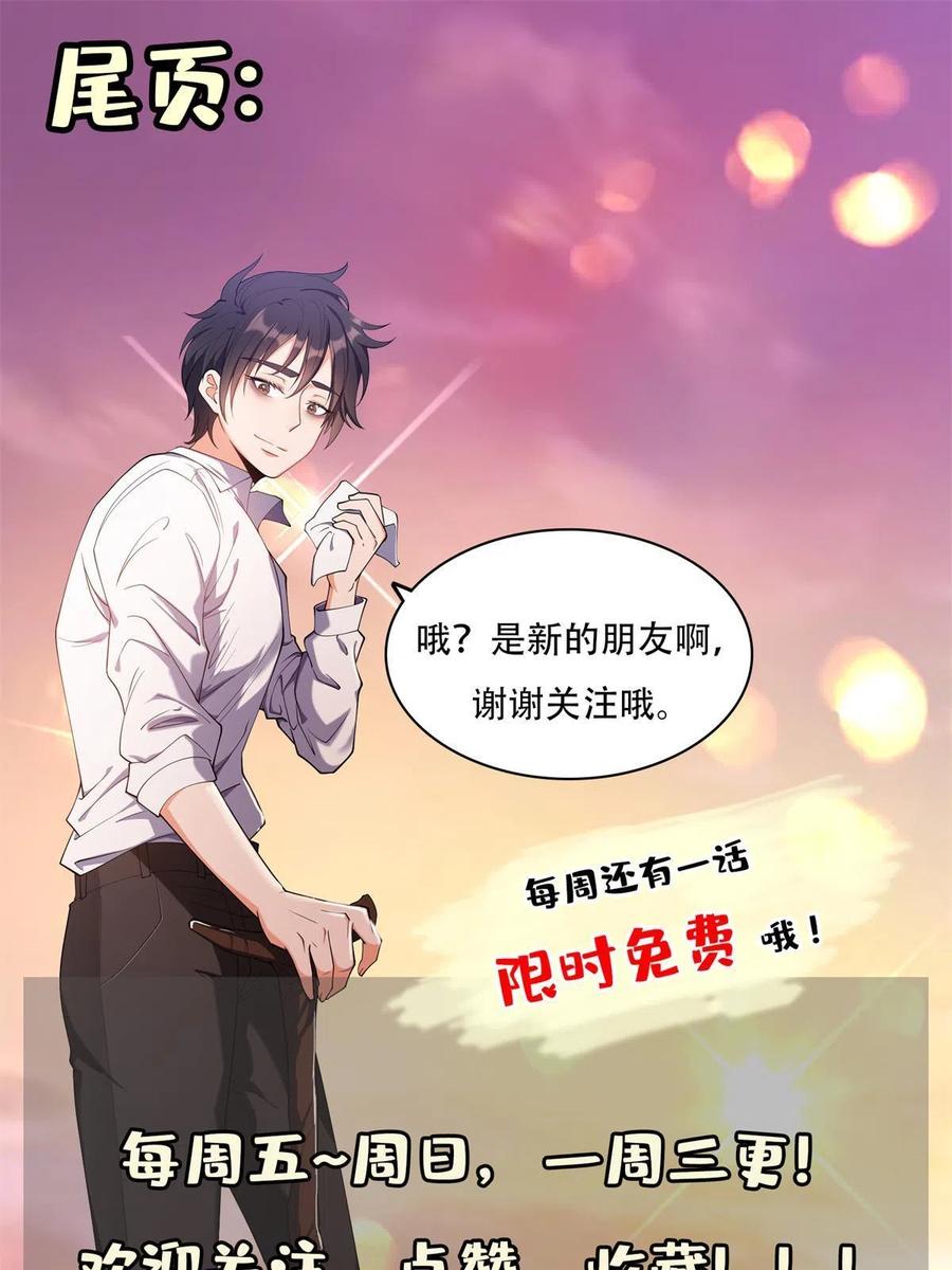 128 还有后手？-第130话