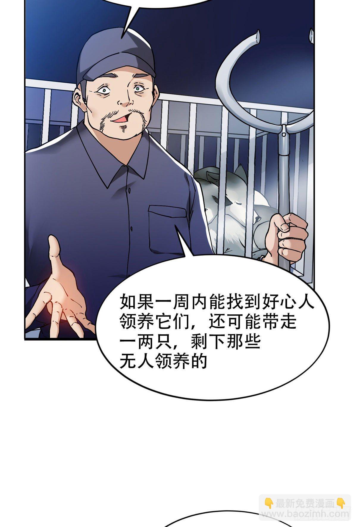 13 我相信你-第14话