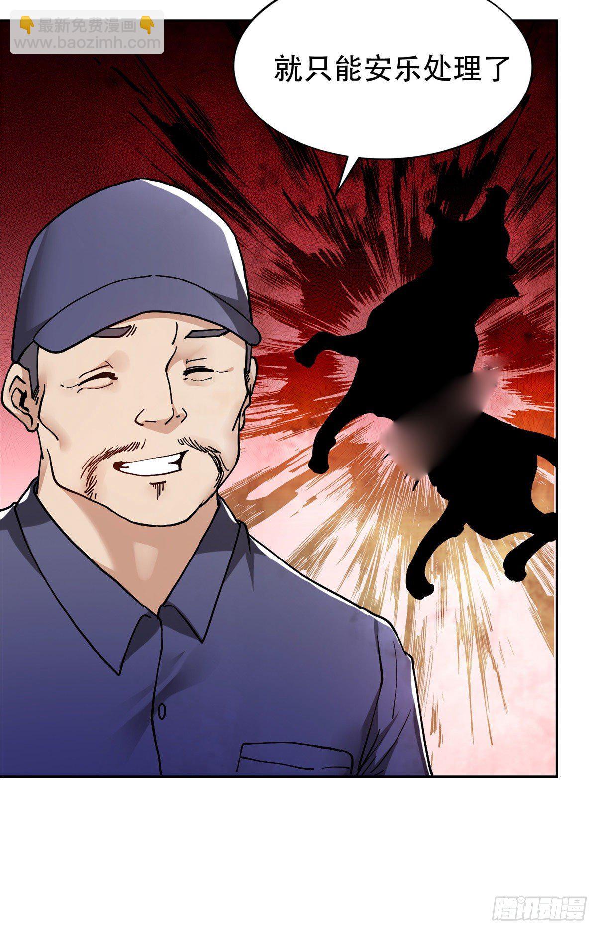 13 我相信你-第14话
