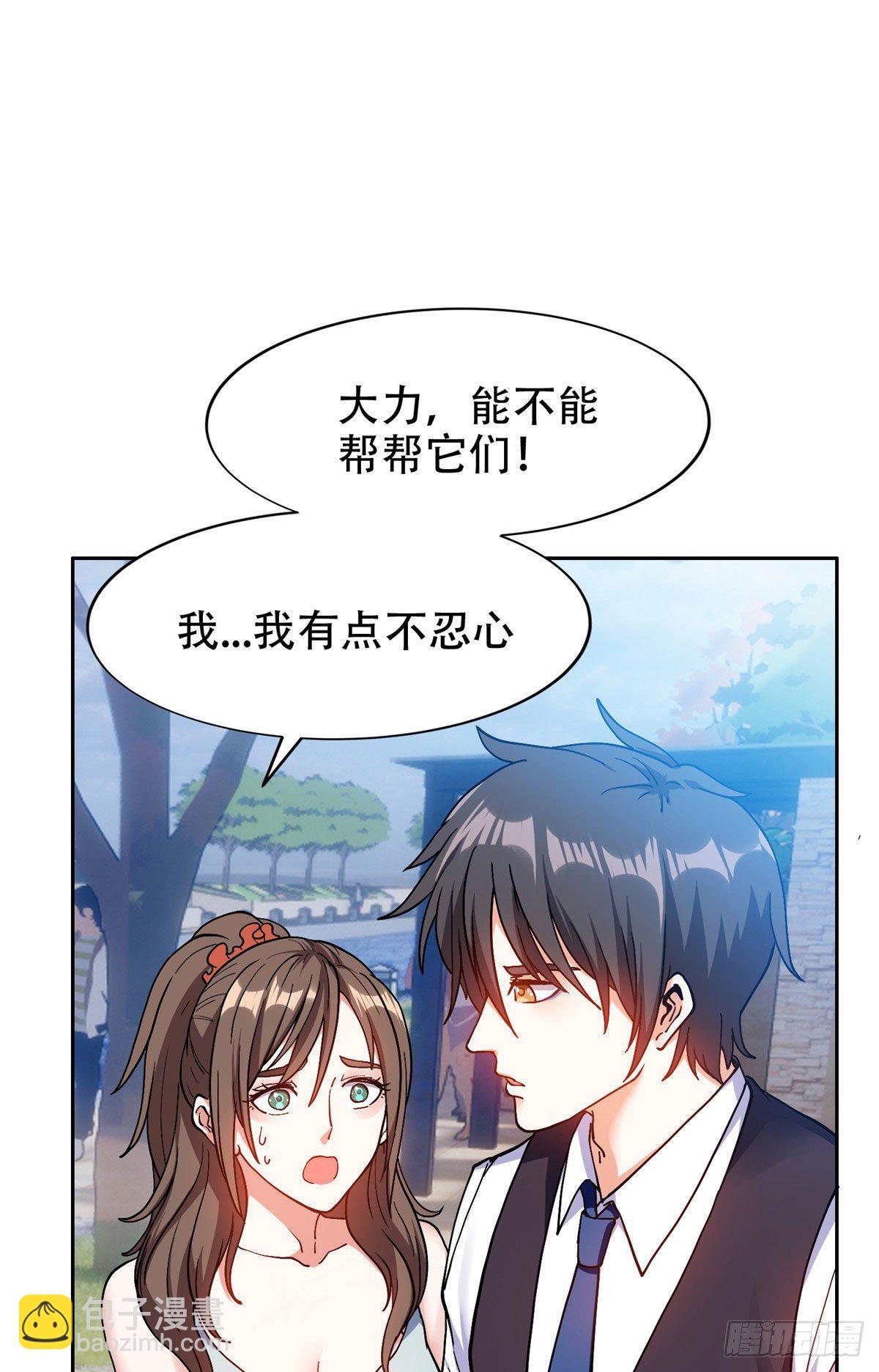 13 我相信你-第14话