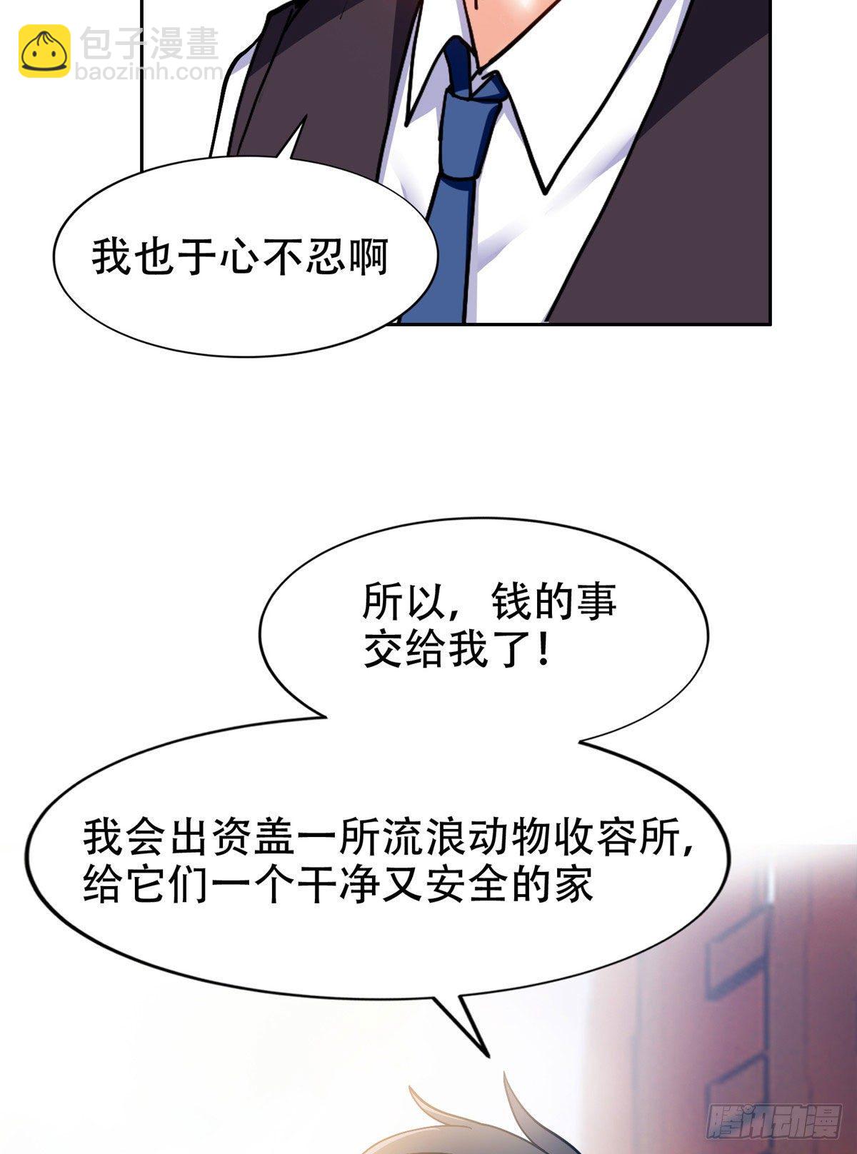 13 我相信你-第14话