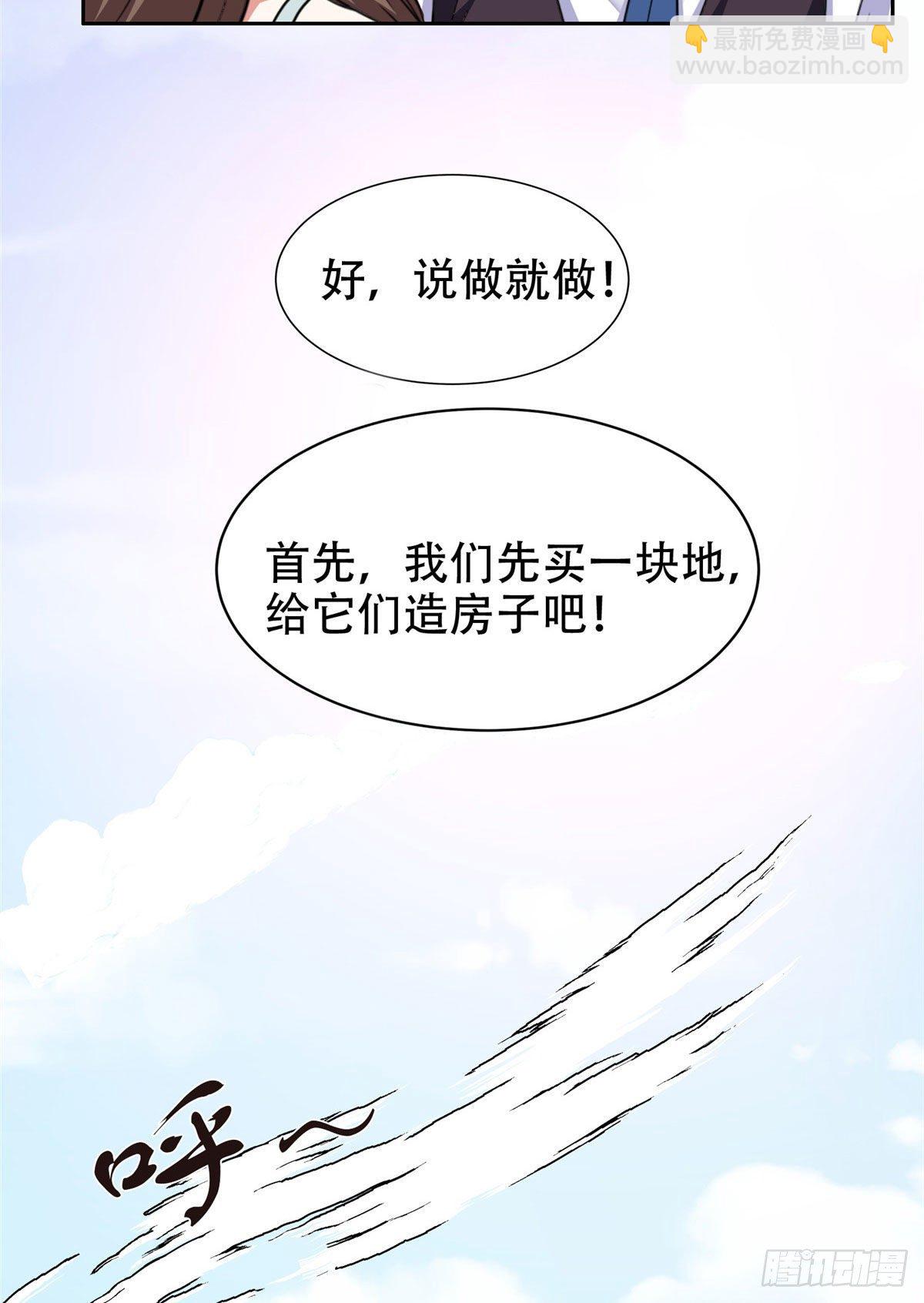 13 我相信你-第14话