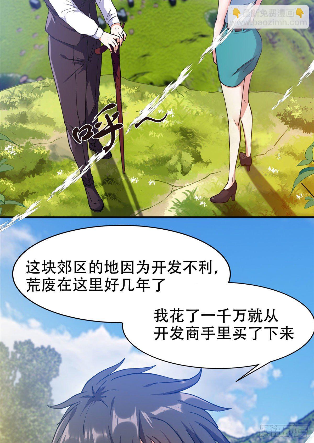 13 我相信你-第14话