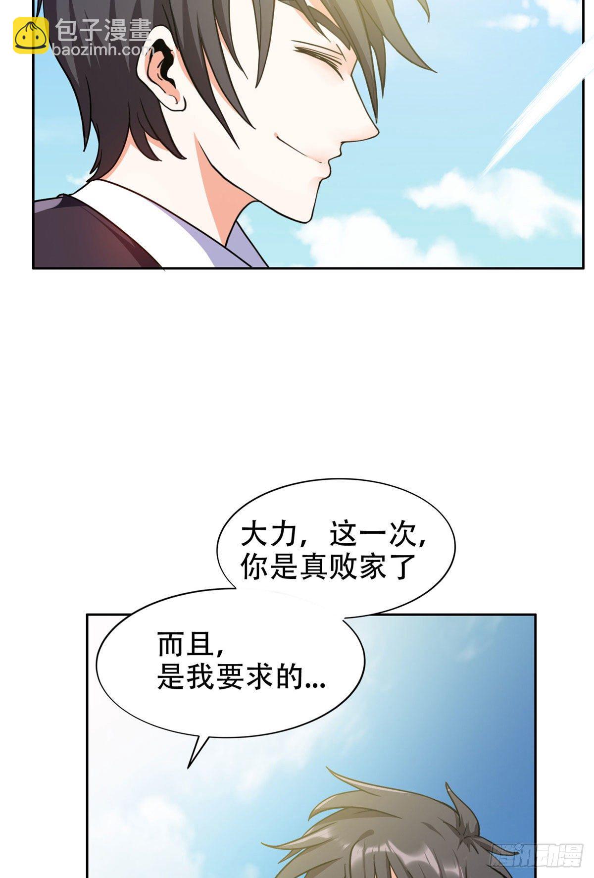 13 我相信你-第14话