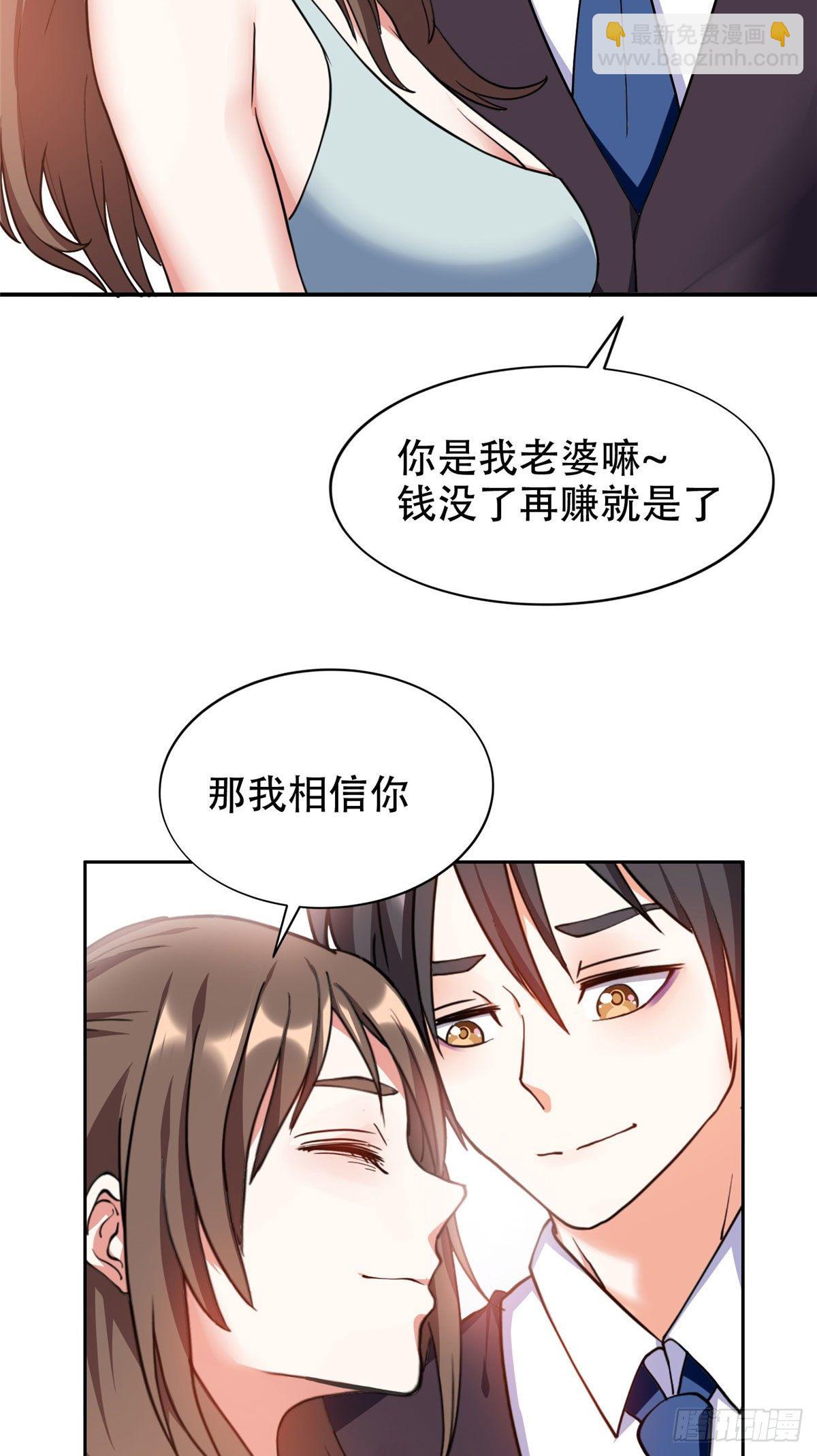 13 我相信你-第14话