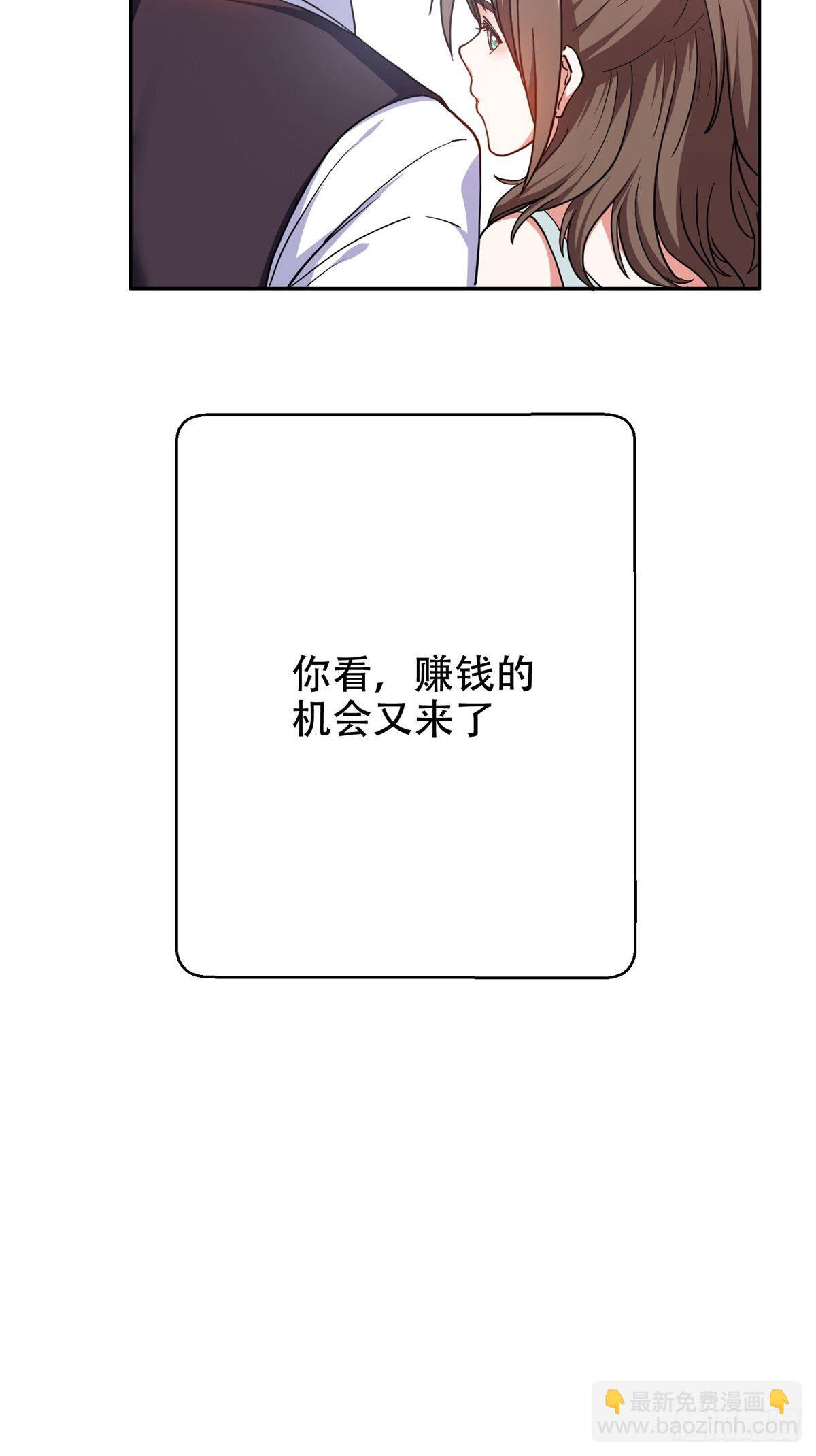 13 我相信你-第14话