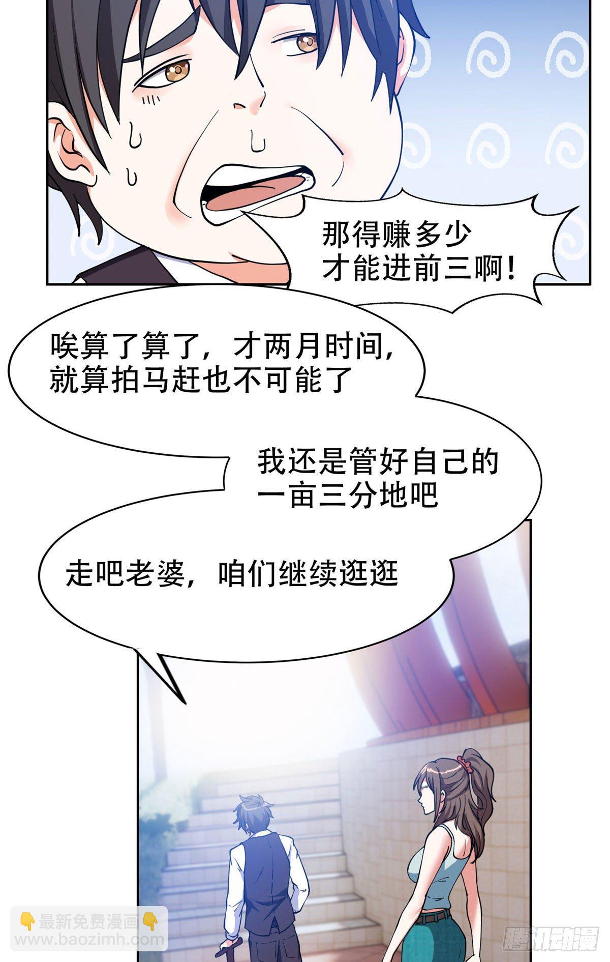 13 我相信你-第14话