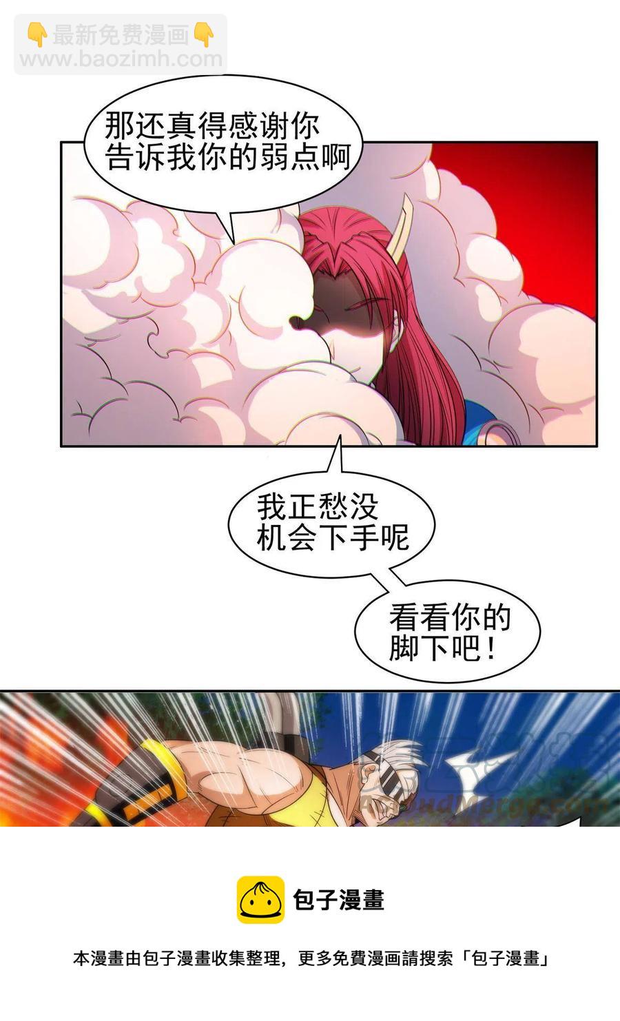 130 狡猾的人-第132话