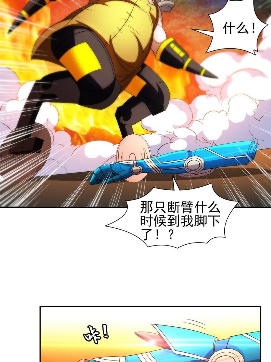 130 狡猾的人-第132话