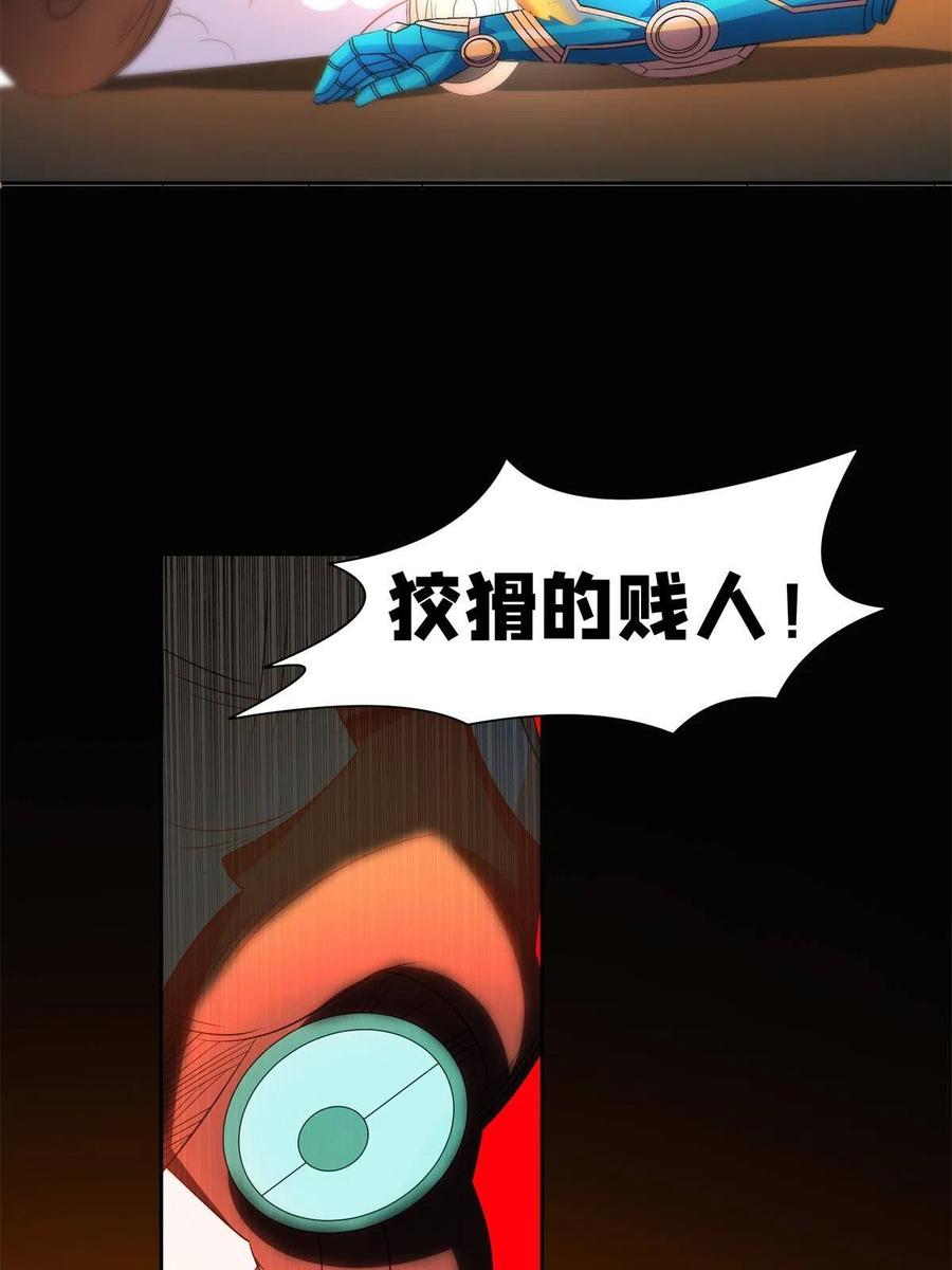 130 狡猾的人-第132话