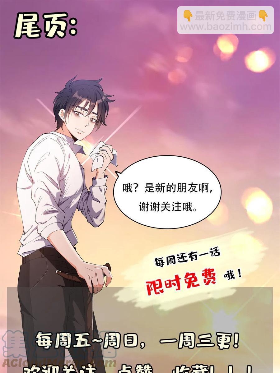 130 狡猾的人-第132话
