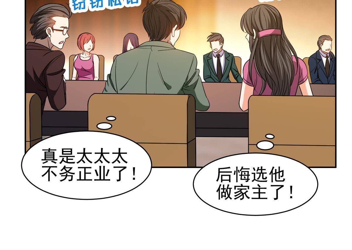 132 我全都要-第134话