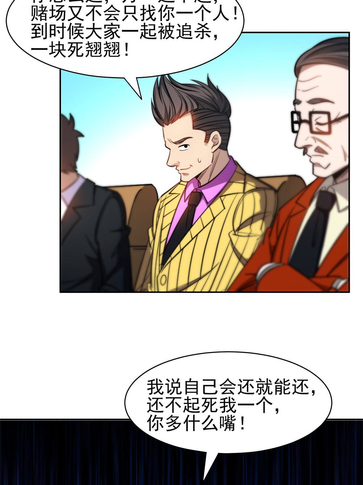 132 我全都要-第134话