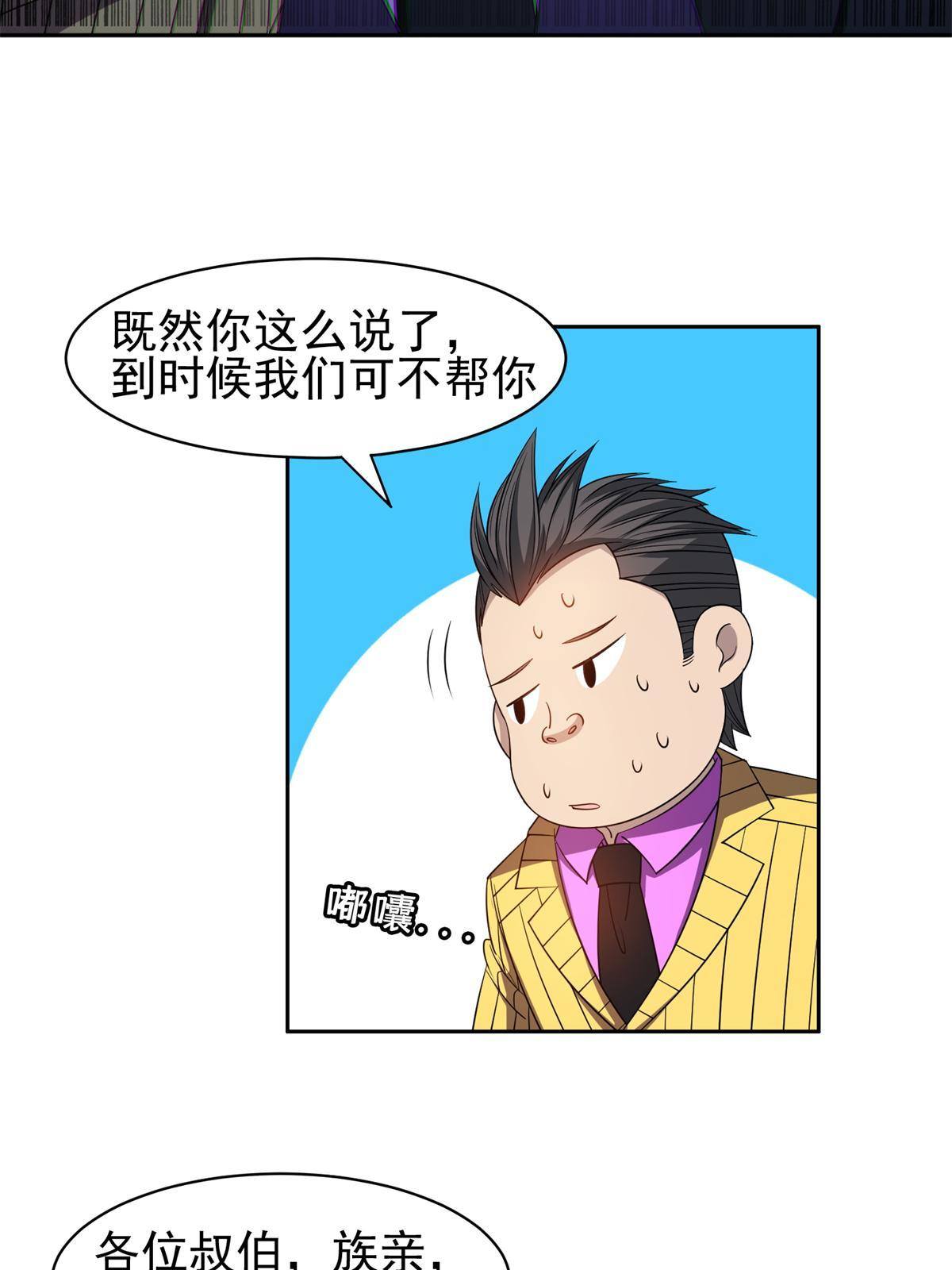 132 我全都要-第134话