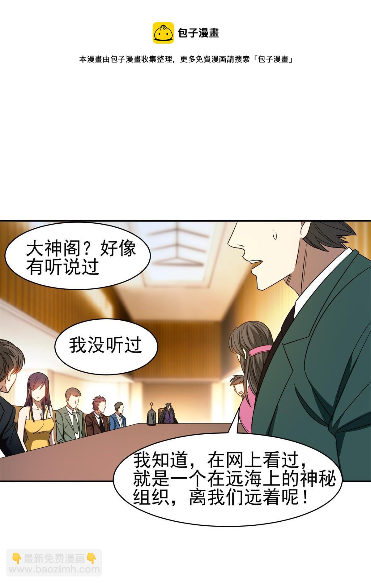 132 我全都要-第134话