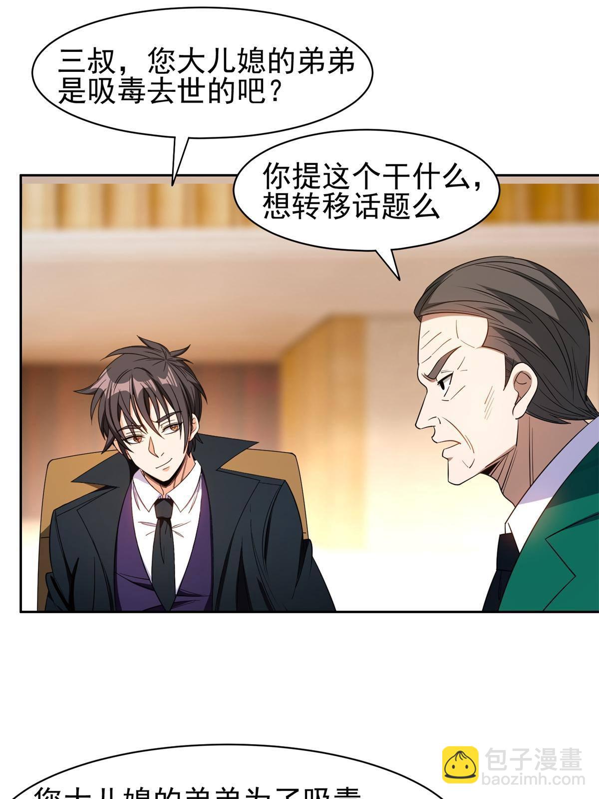 132 我全都要-第134话