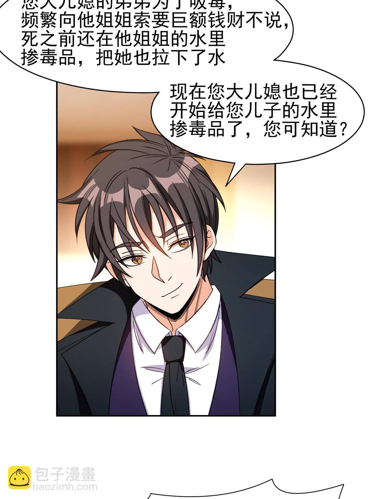 132 我全都要-第134话