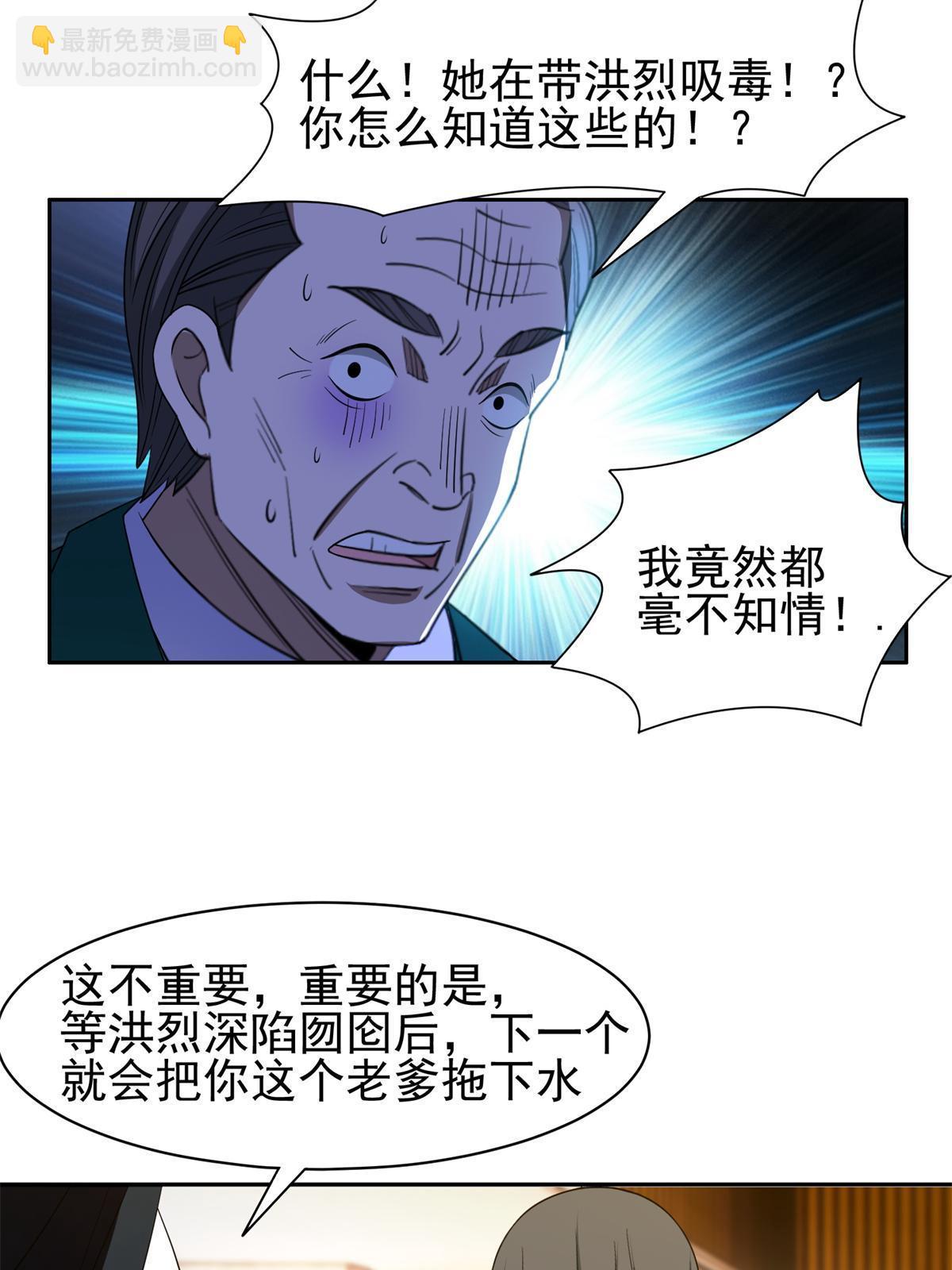 132 我全都要-第134话