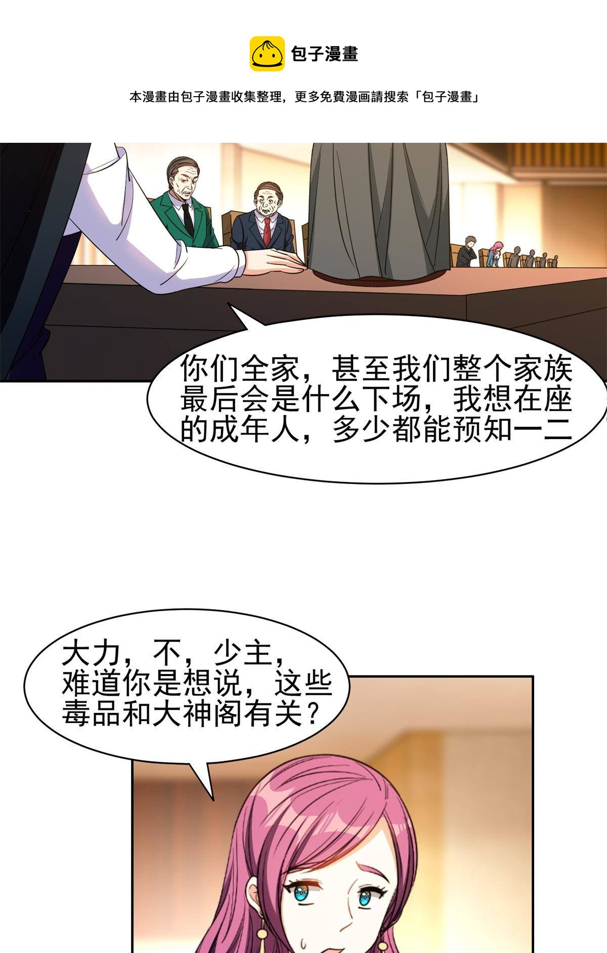 132 我全都要-第134话
