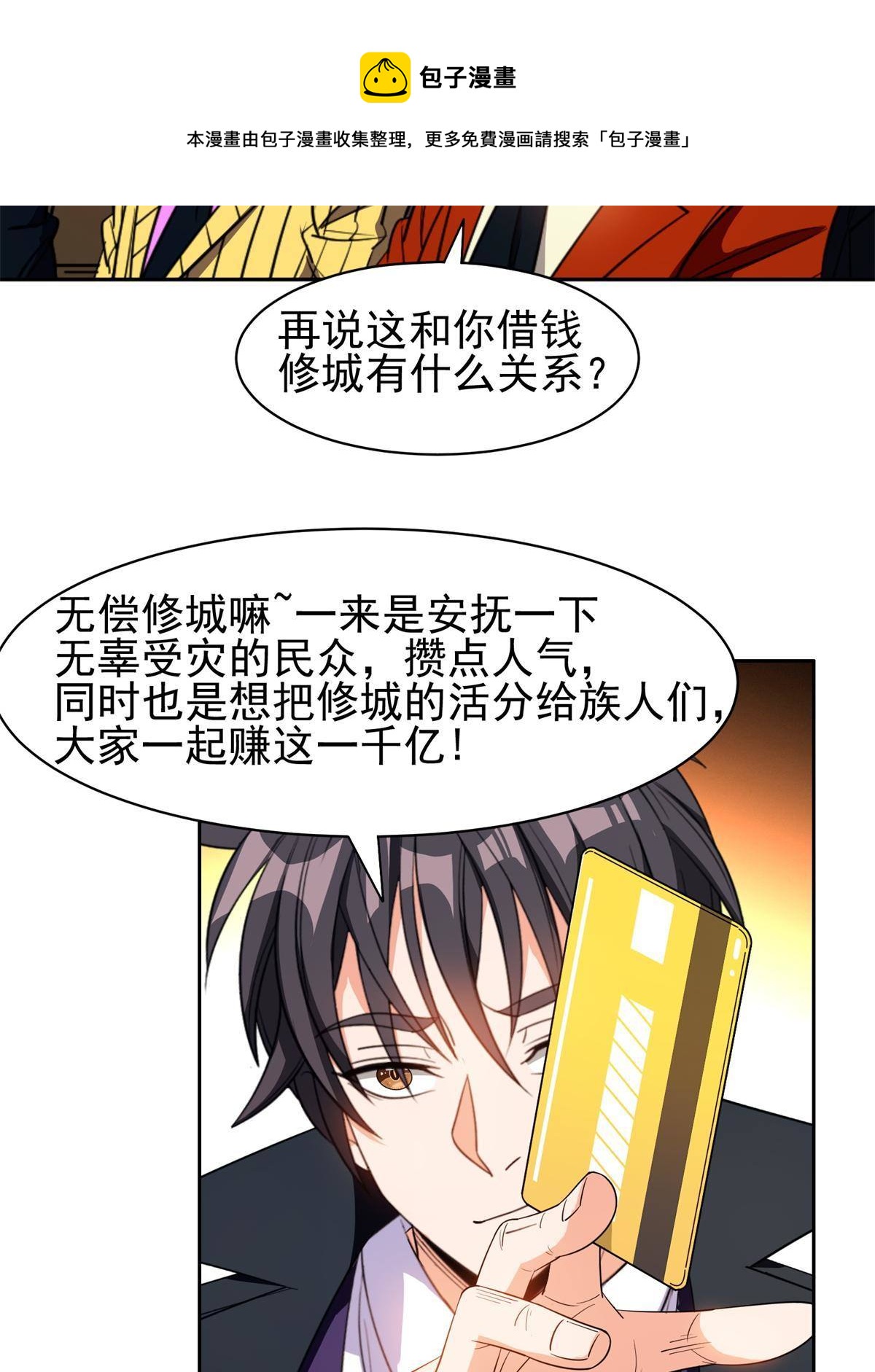 132 我全都要-第134话