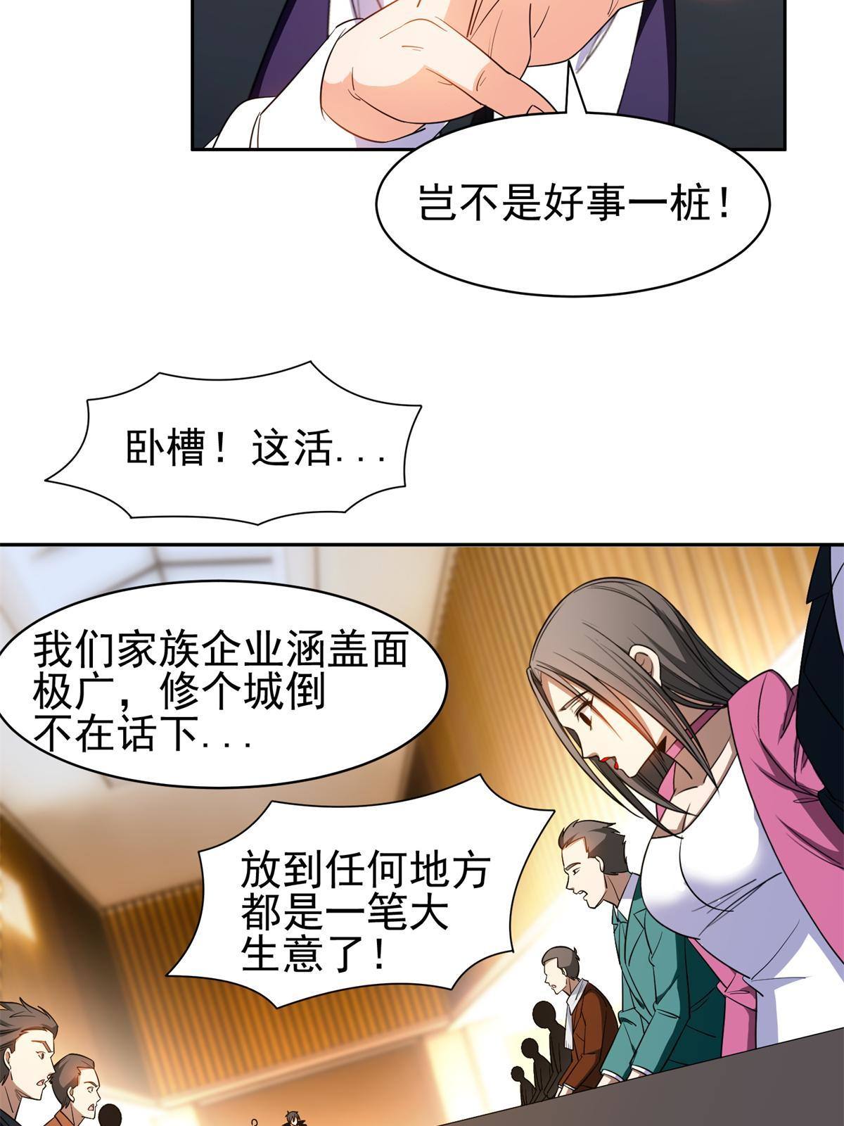 132 我全都要-第134话
