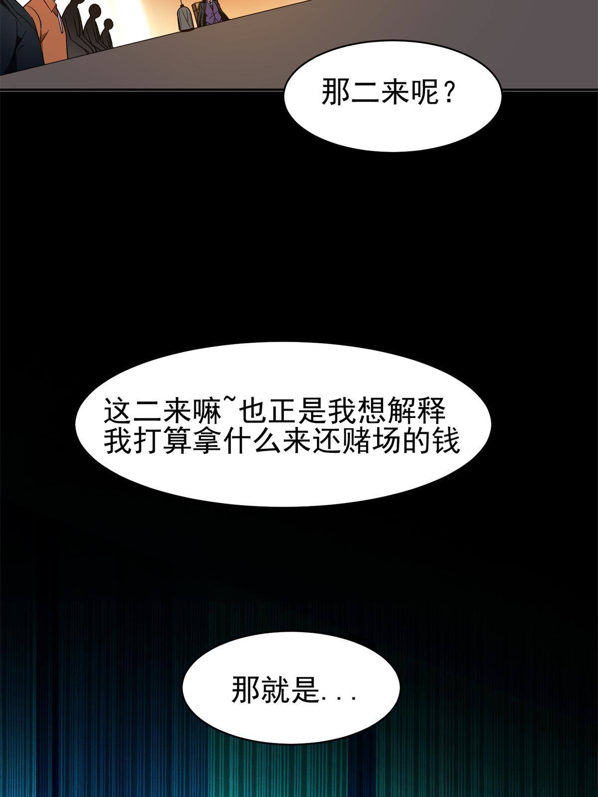 132 我全都要-第134话