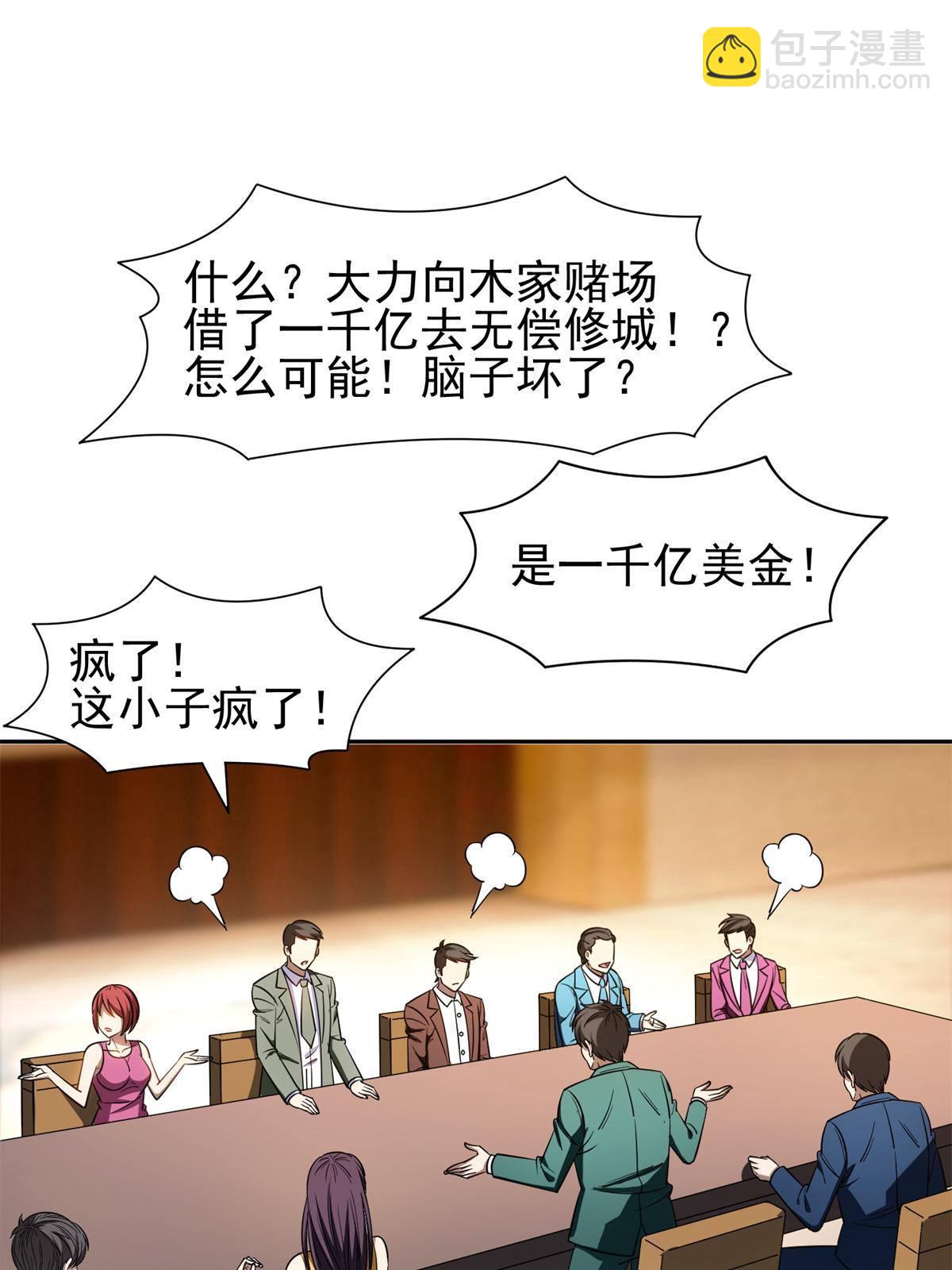 132 我全都要-第134话