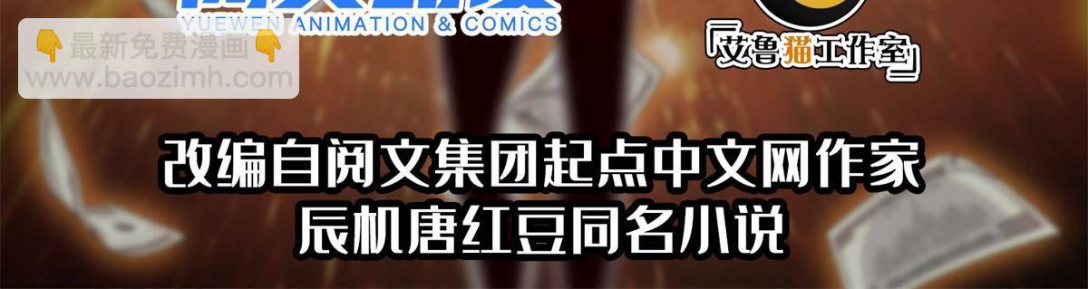 134 有叛徒-第136话