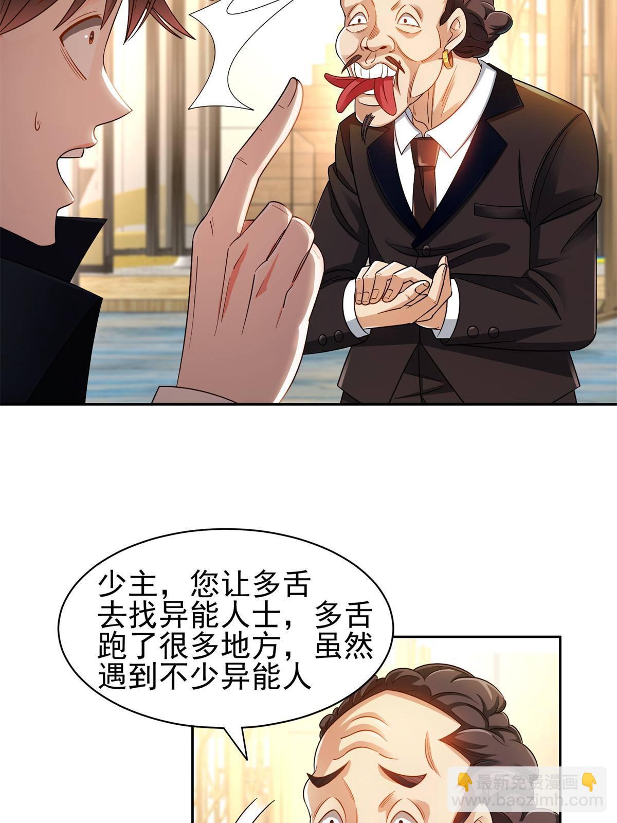 134 有叛徒-第136话