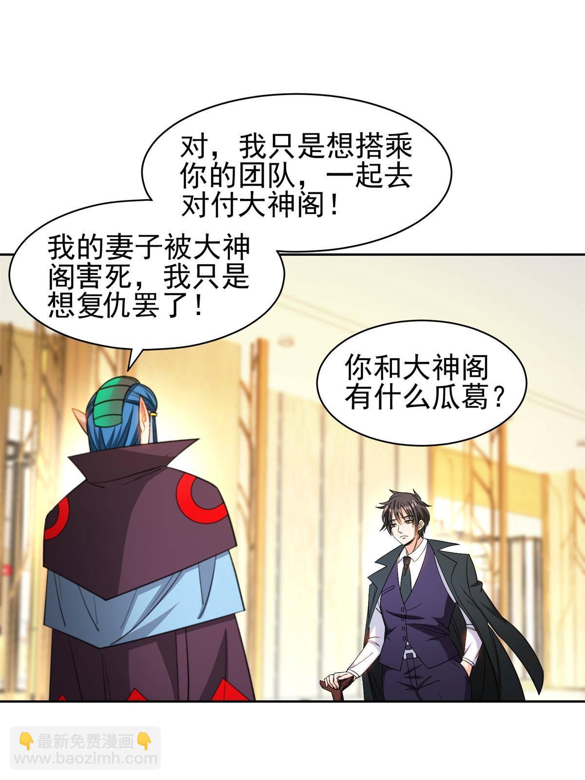 136 合作吧-第138话