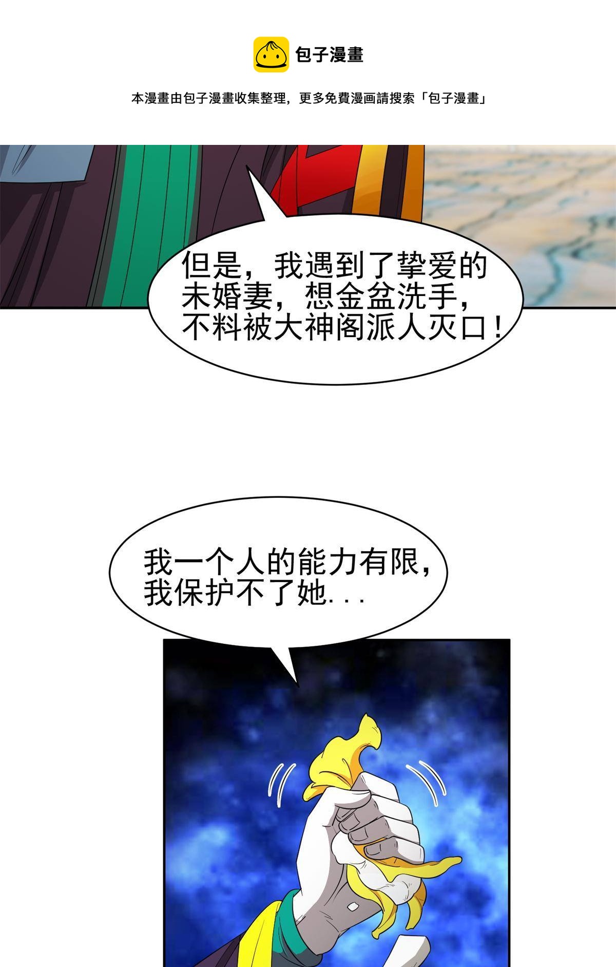 136 合作吧-第138话