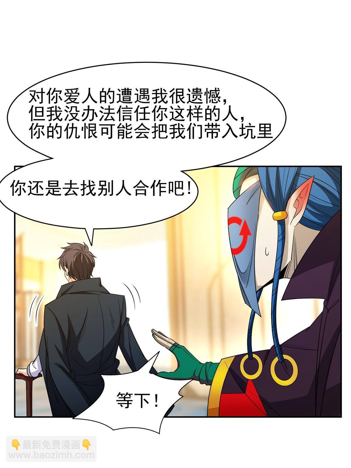 136 合作吧-第138话