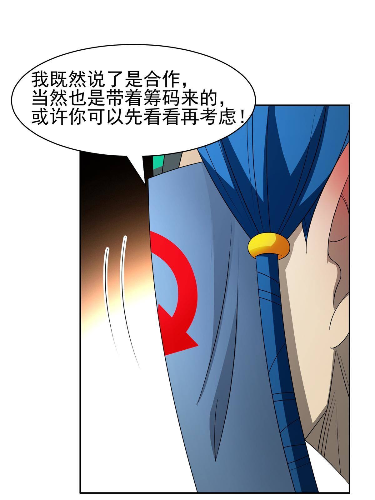 136 合作吧-第138话