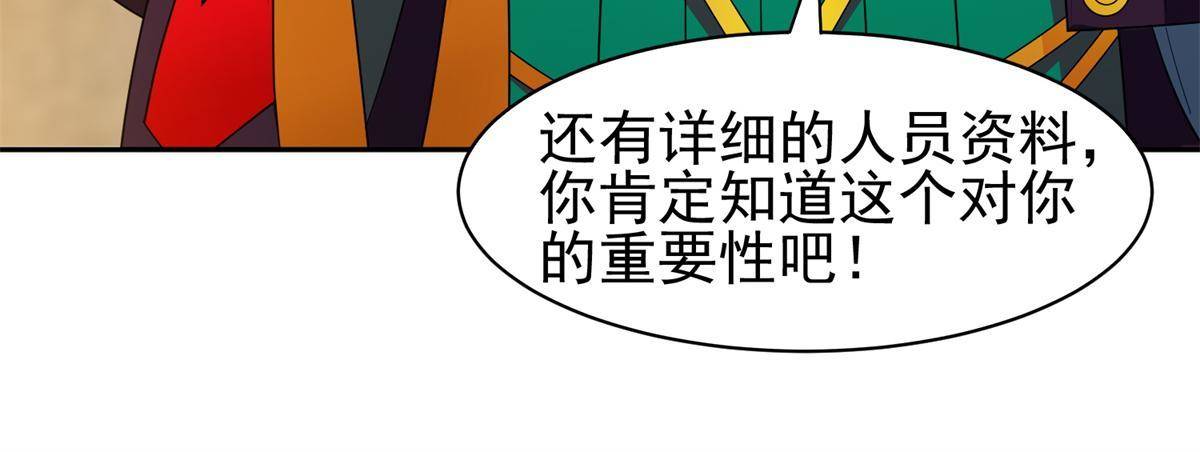 136 合作吧-第138话