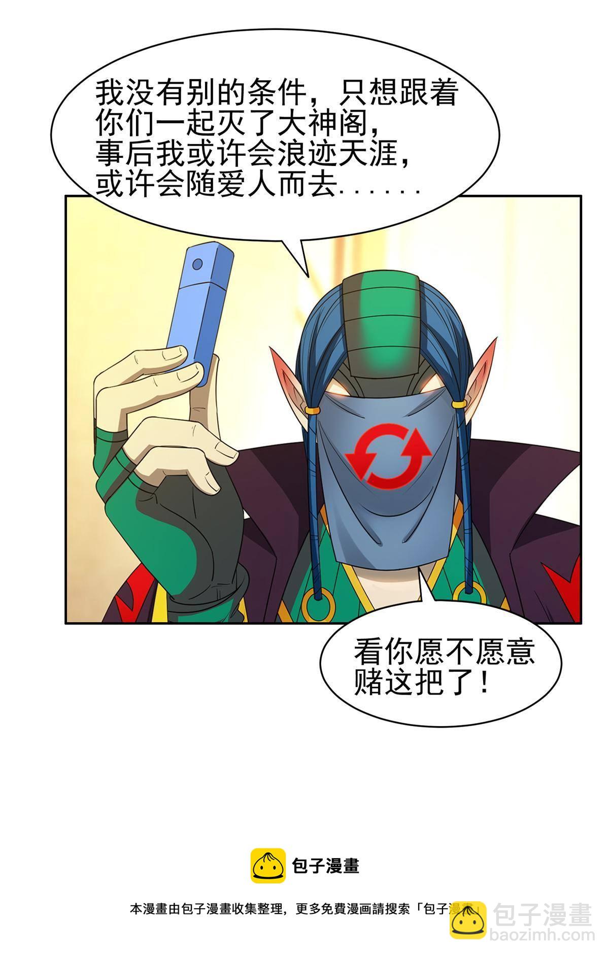 136 合作吧-第138话